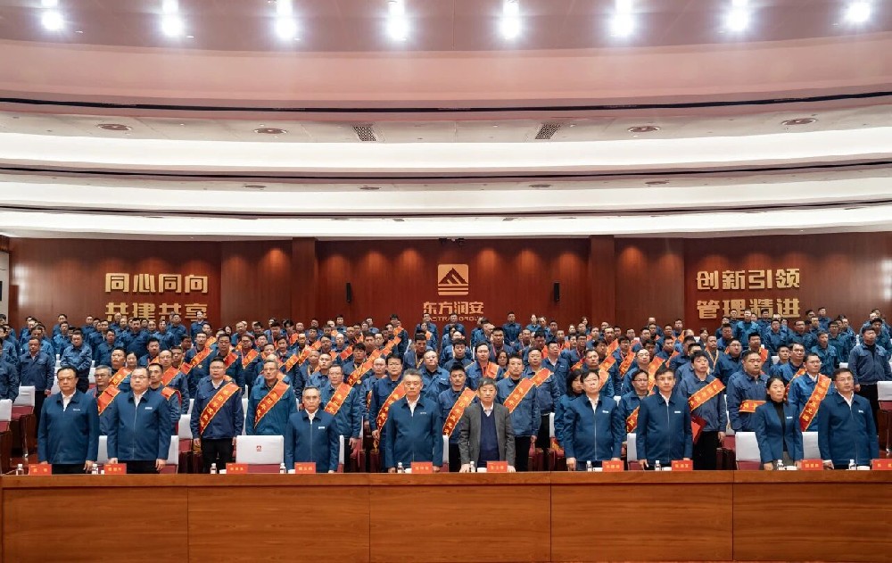 创新驱动发展 实干成就未来——集团举行2026年度创新发展大会